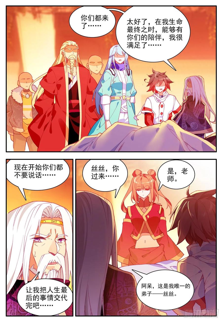 善良的阿呆一百一十一话 以血为引