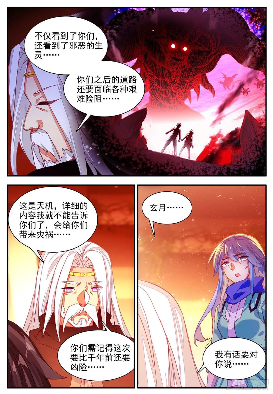 善良的阿呆一百一十一话 以血为引