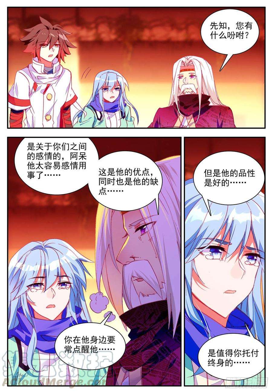 善良的阿呆一百一十一话 以血为引