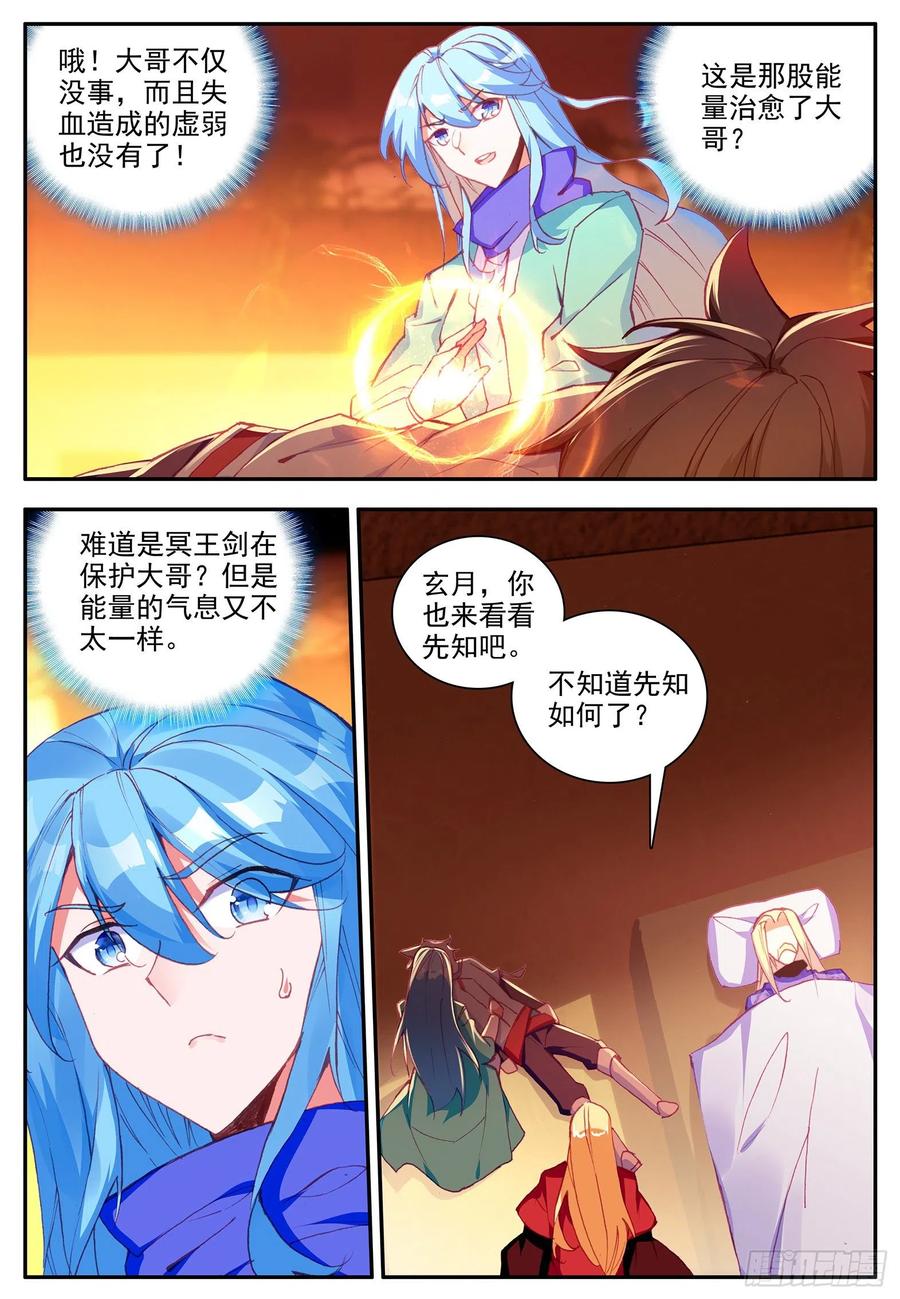 善良的阿呆一百一十二话 前往精灵