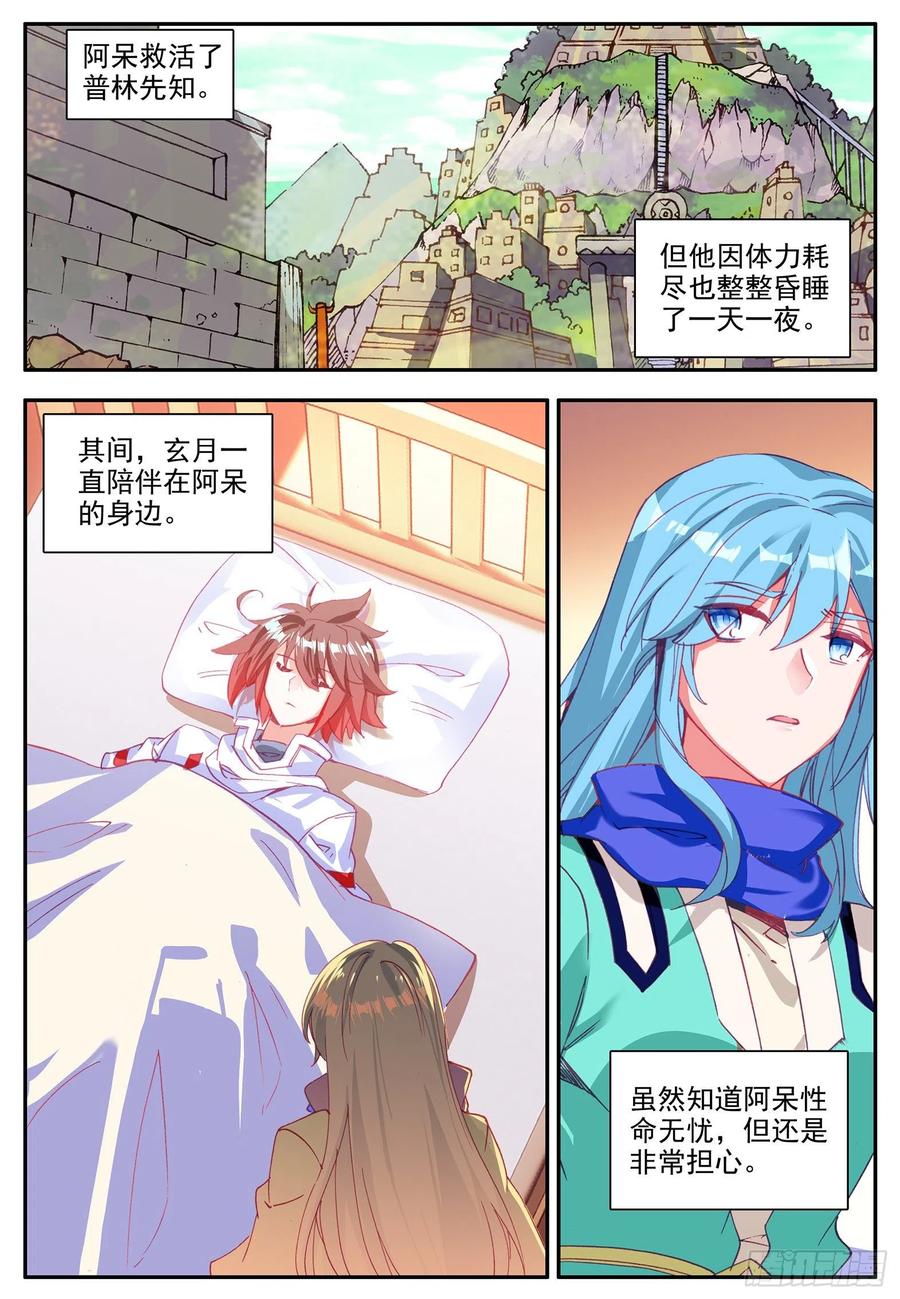 善良的阿呆一百一十二话 前往精灵