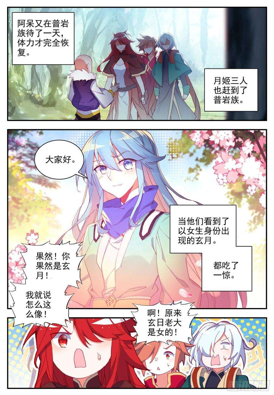善良的阿呆一百一十二话 前往精灵
