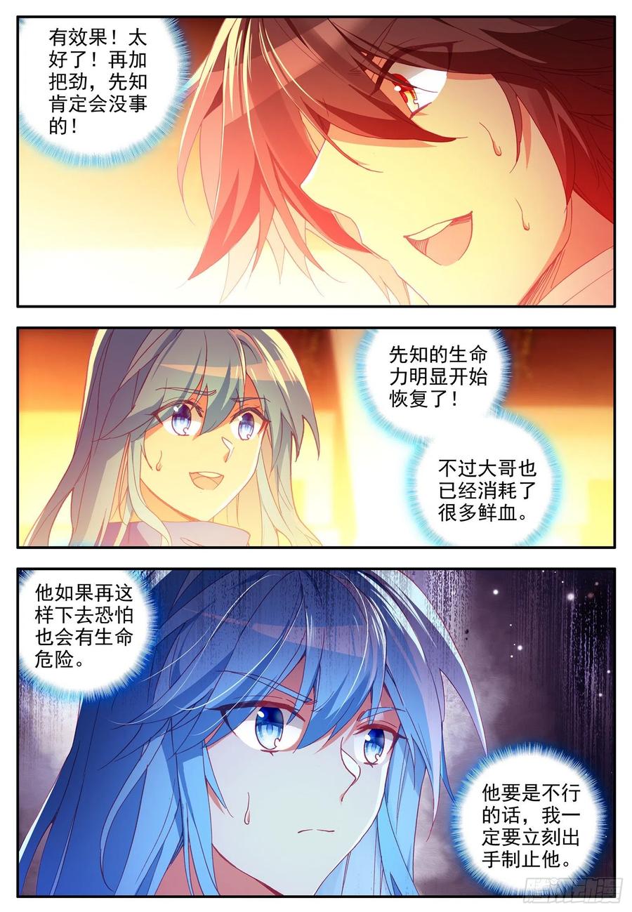 善良的阿呆一百一十二话 前往精灵