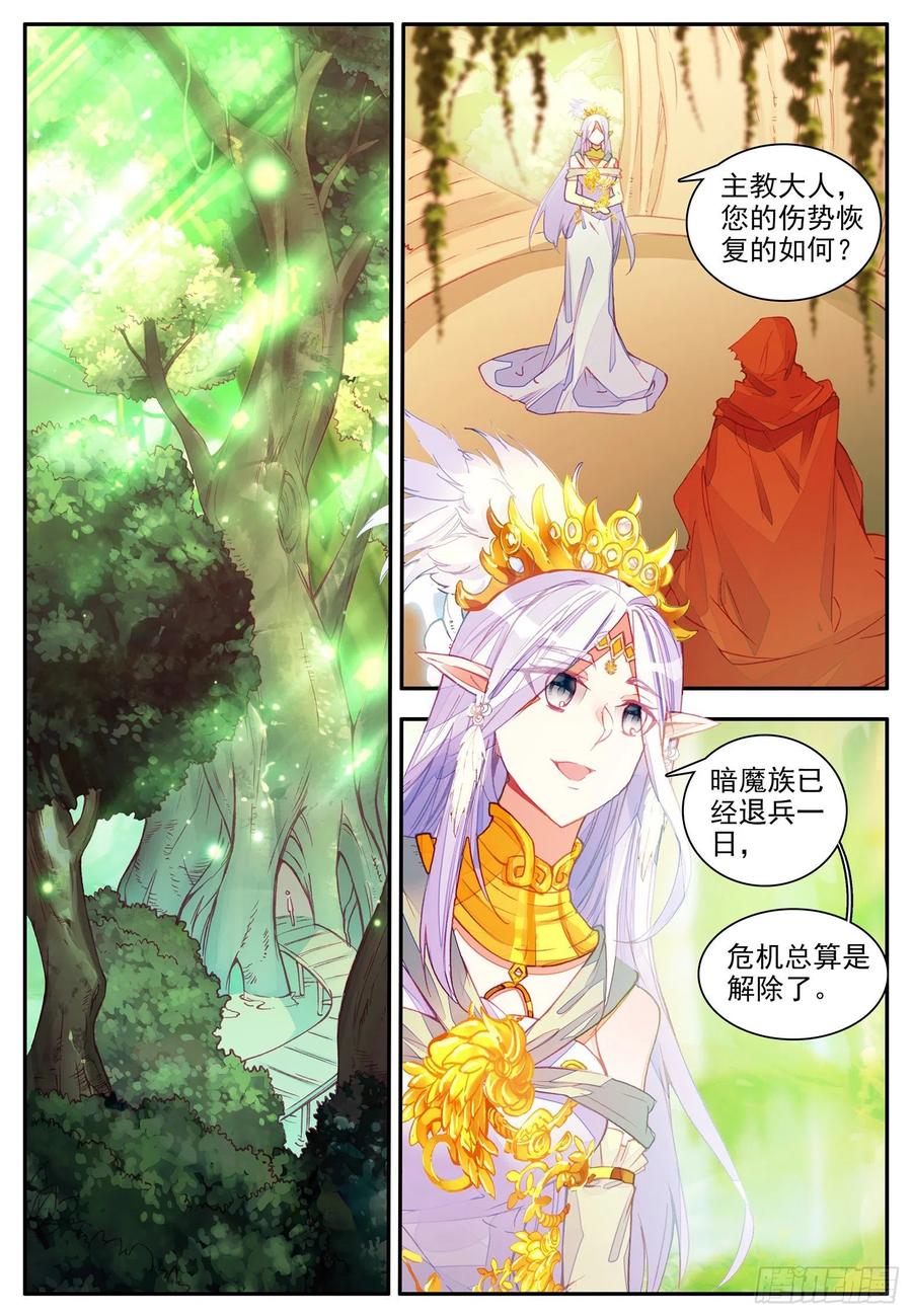 善良的阿呆一百一十三话 父女相见 上