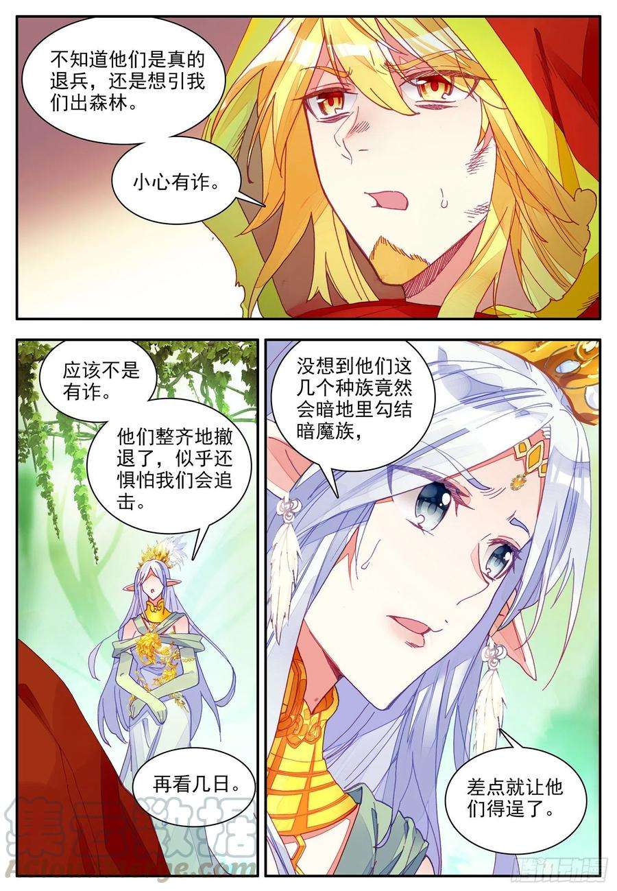 善良的阿呆一百一十三话 父女相见 上