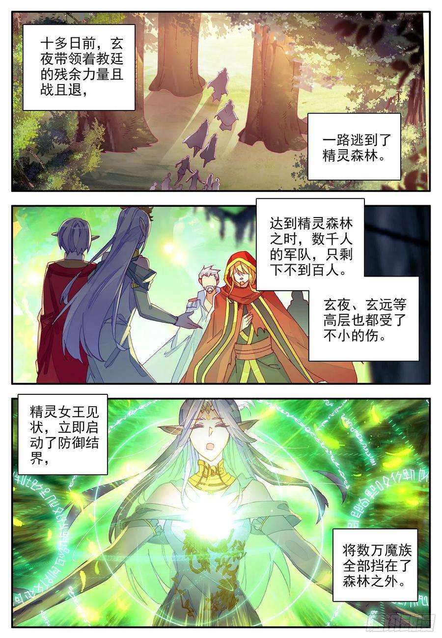 善良的阿呆一百一十三话 父女相见 上