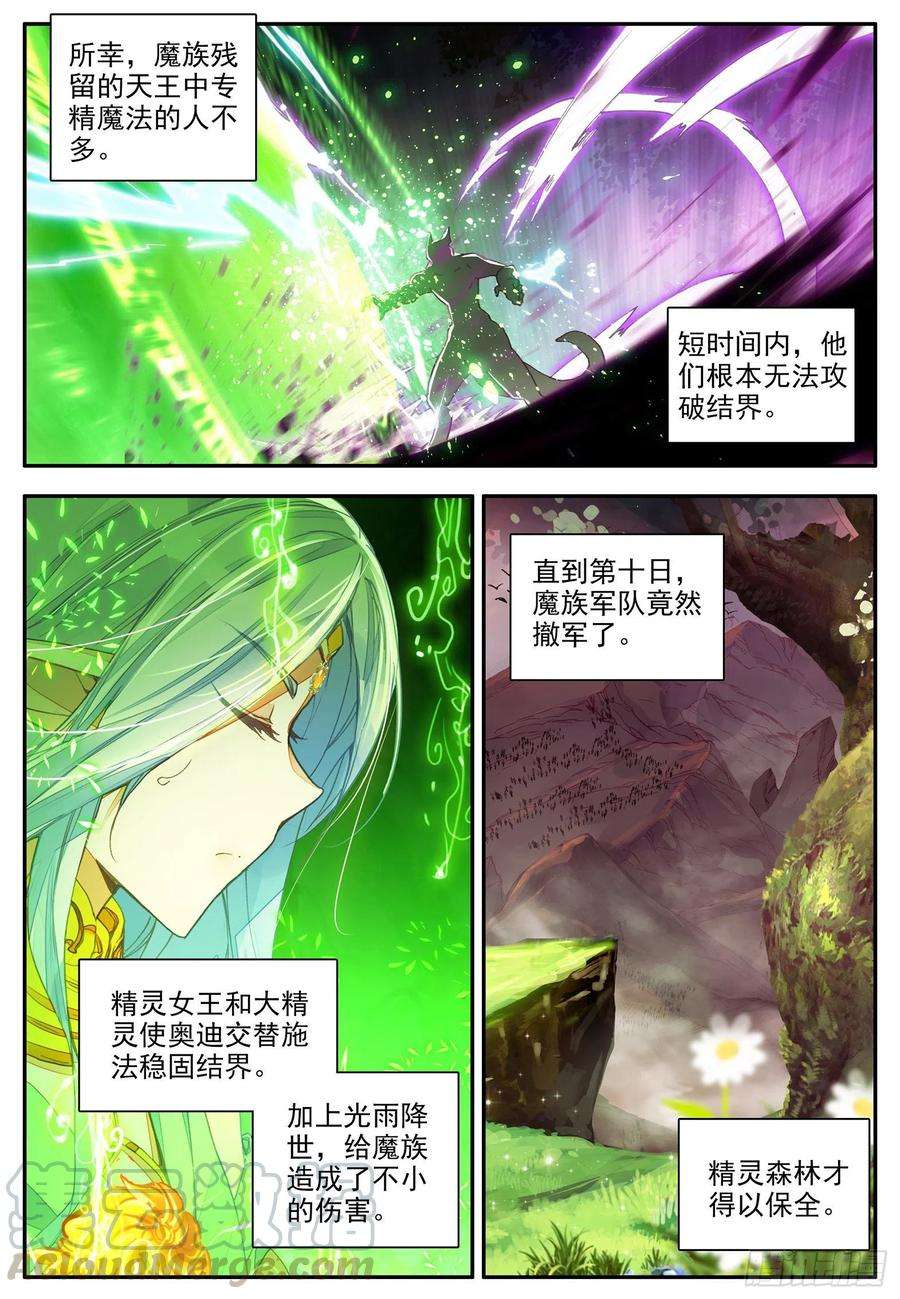 善良的阿呆一百一十三话 父女相见 上