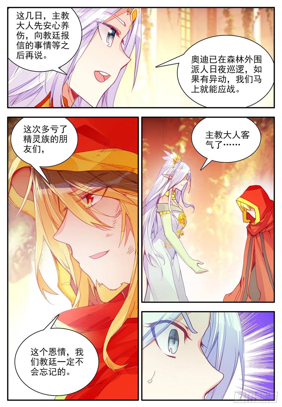 善良的阿呆一百一十三话 父女相见 上