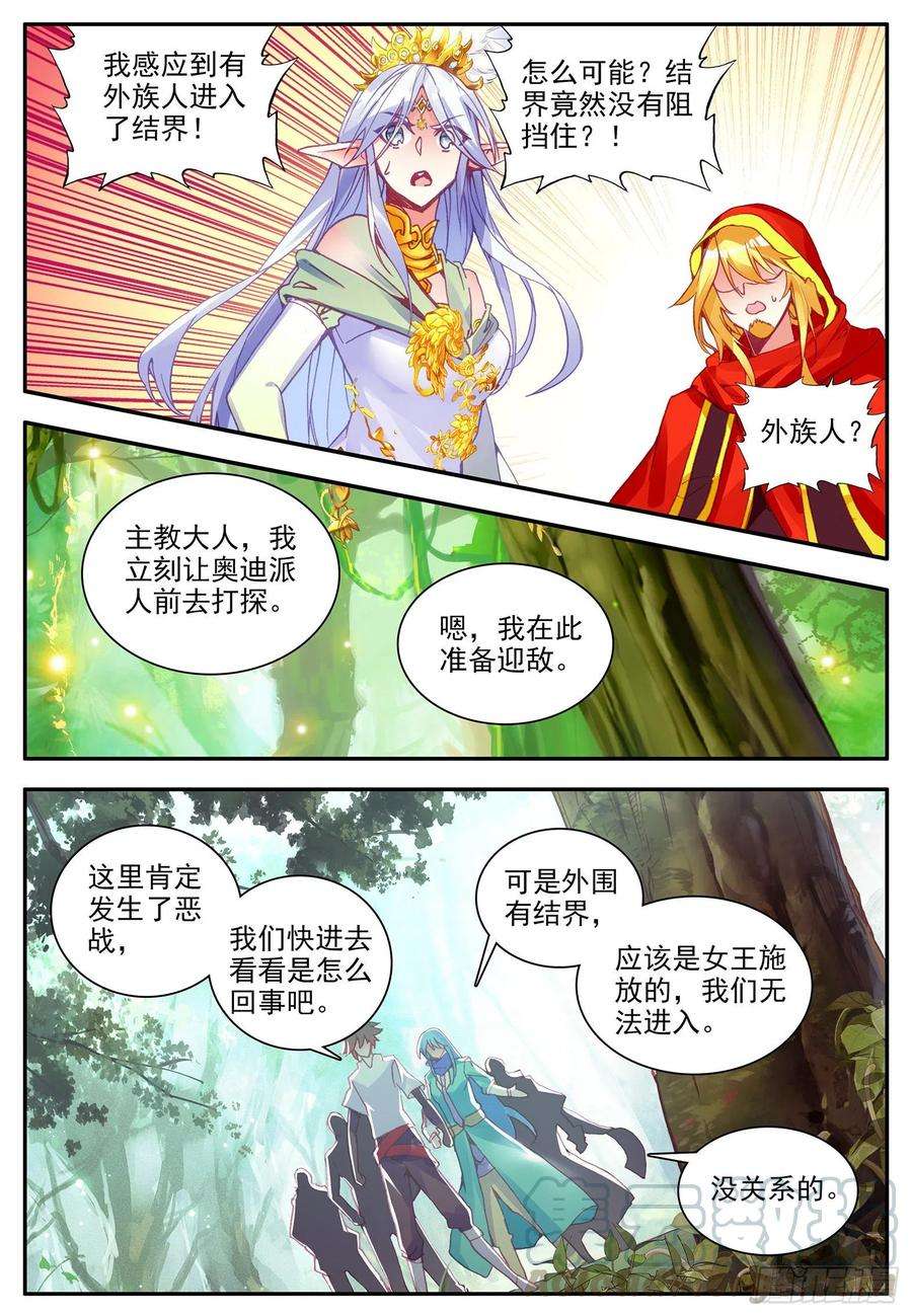 善良的阿呆一百一十三话 父女相见 上