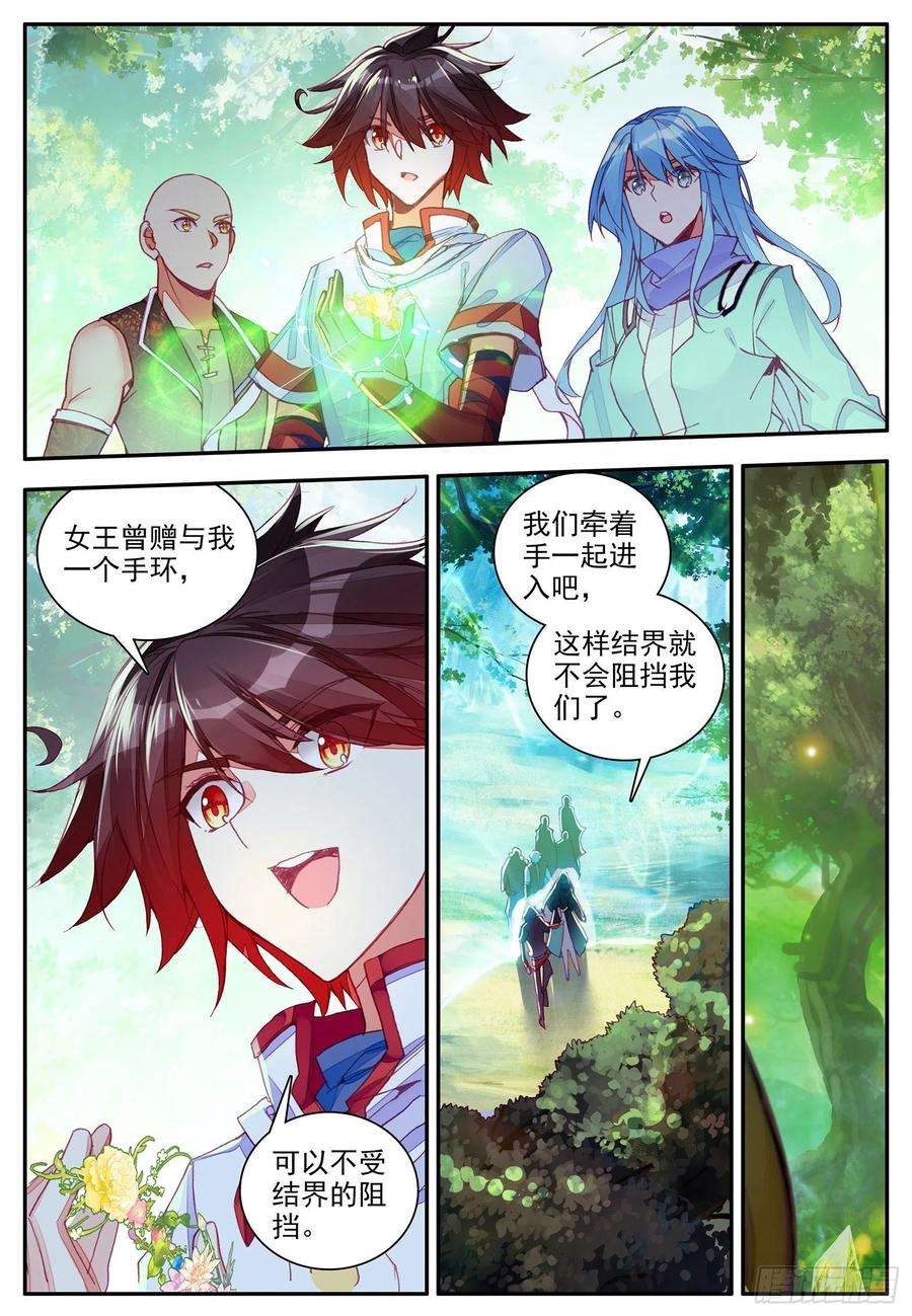 善良的阿呆一百一十三话 父女相见 上