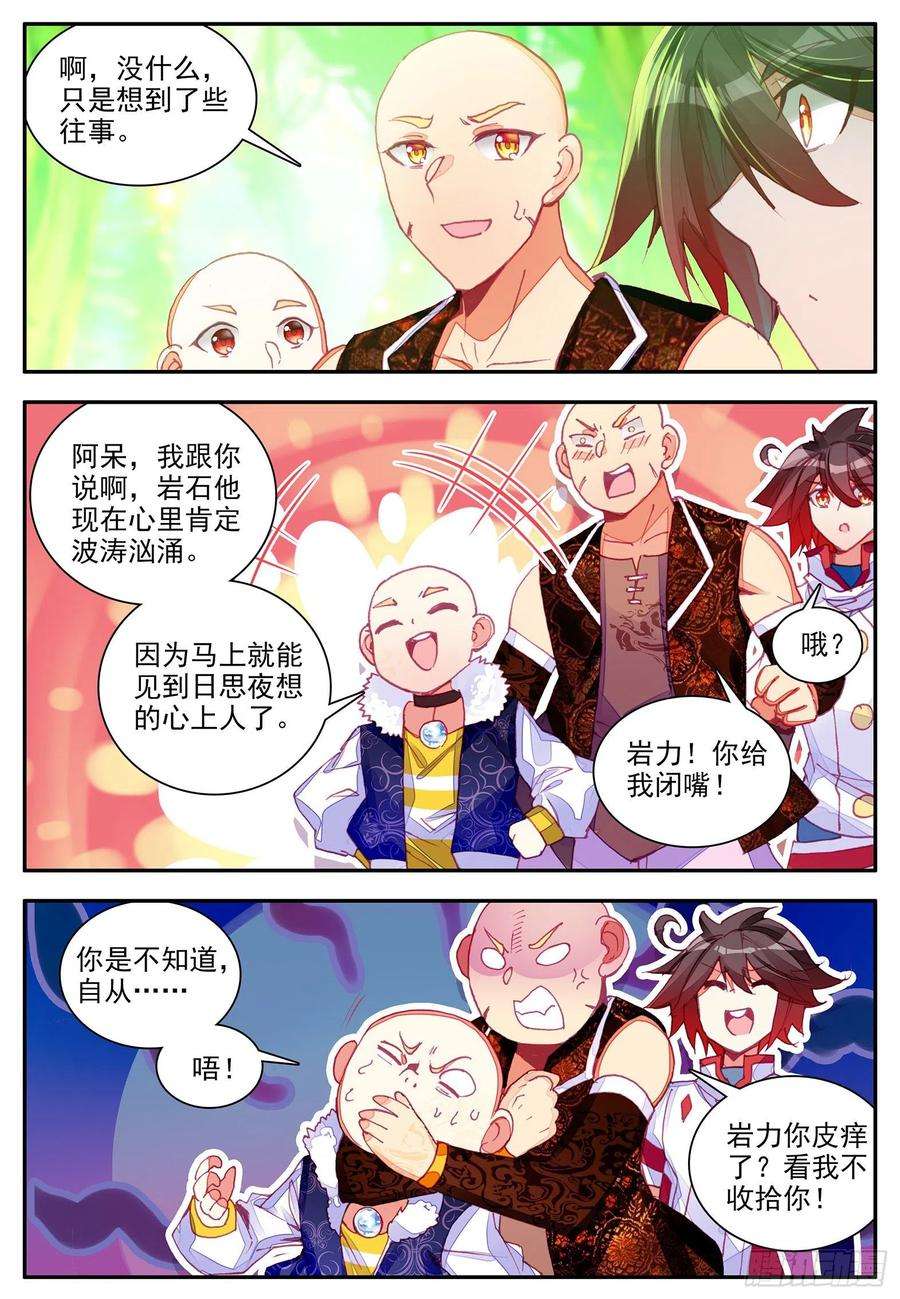 善良的阿呆一百一十三话 父女相见 上