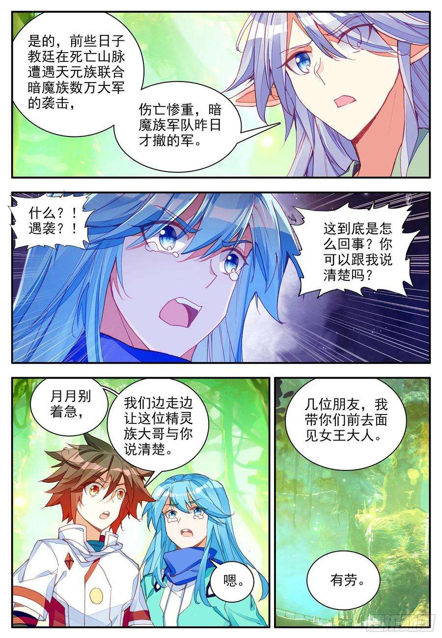 善良的阿呆一百一十三话 父女相见 下