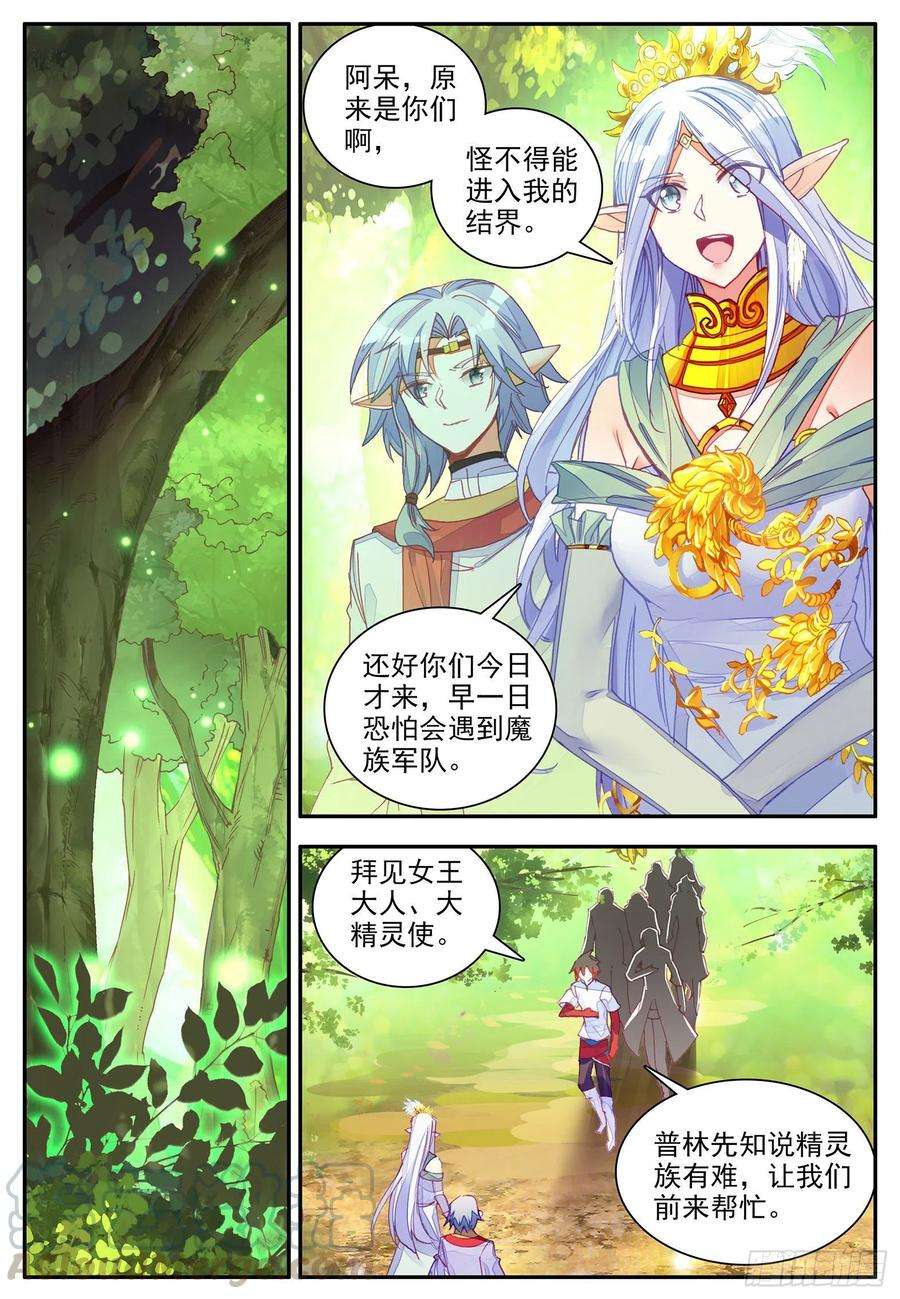 善良的阿呆一百一十三话 父女相见 下