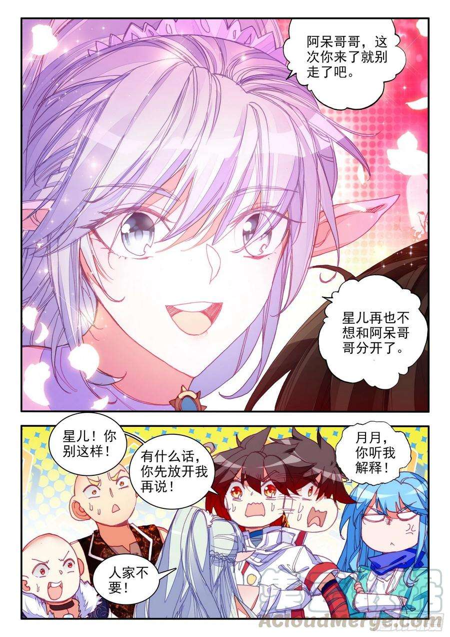善良的阿呆一百一十三话 父女相见 下