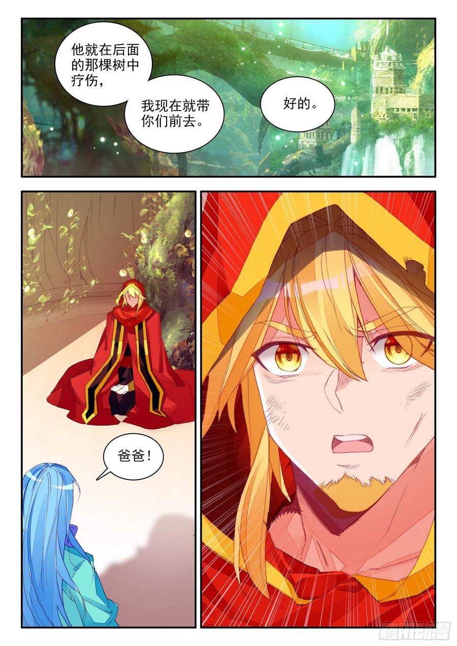 善良的阿呆一百一十三话 父女相见 下