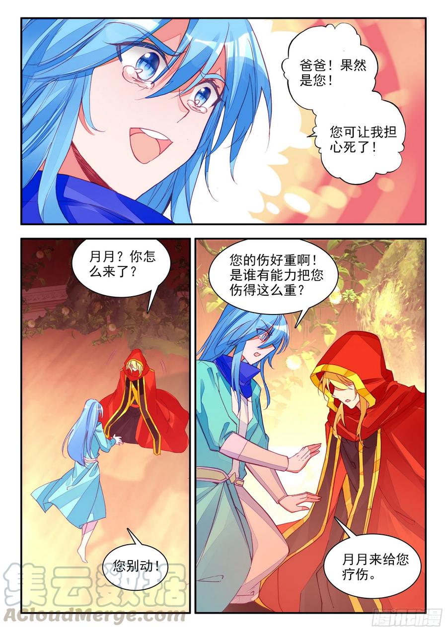 善良的阿呆一百一十三话 父女相见 下