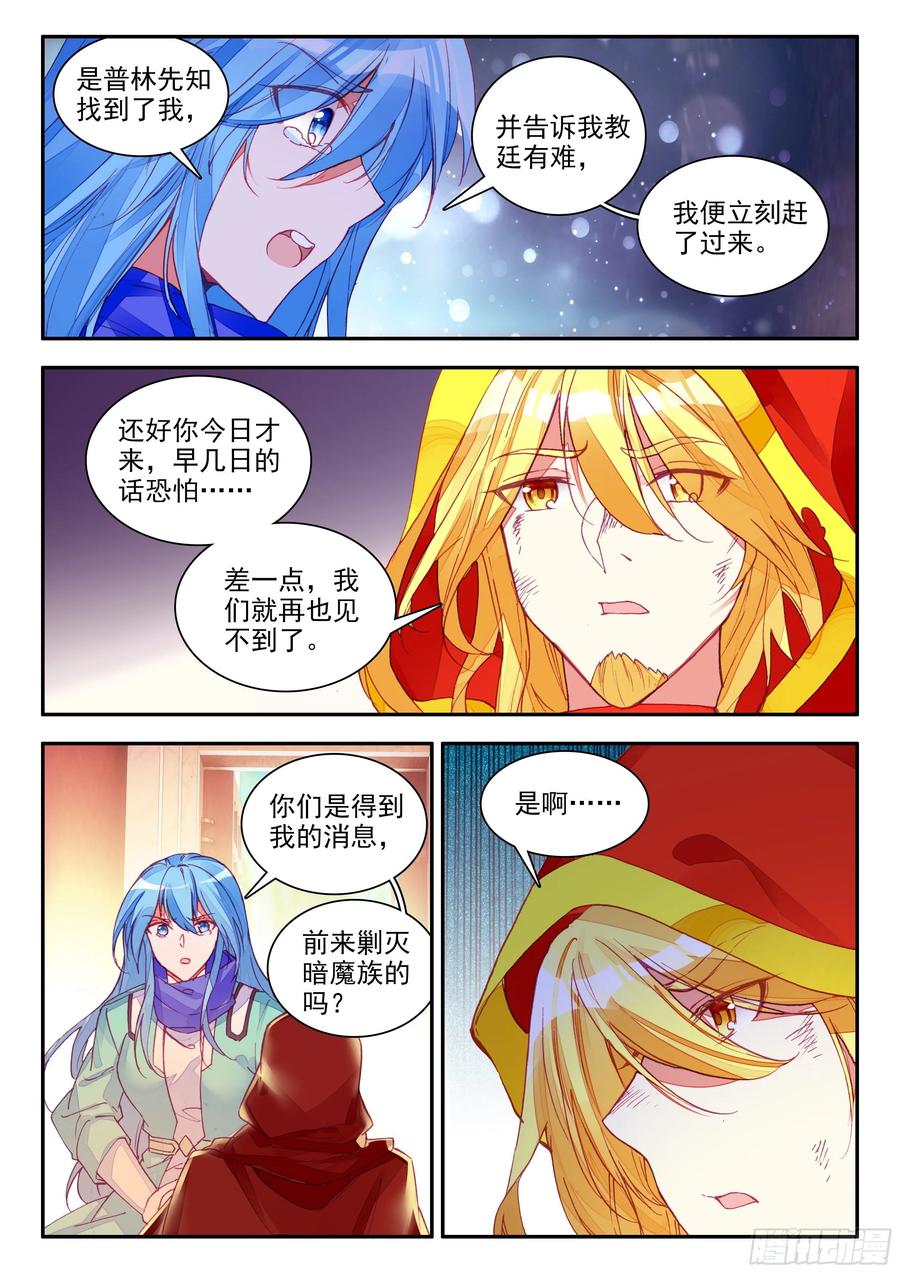善良的阿呆一百一十三话 父女相见 下