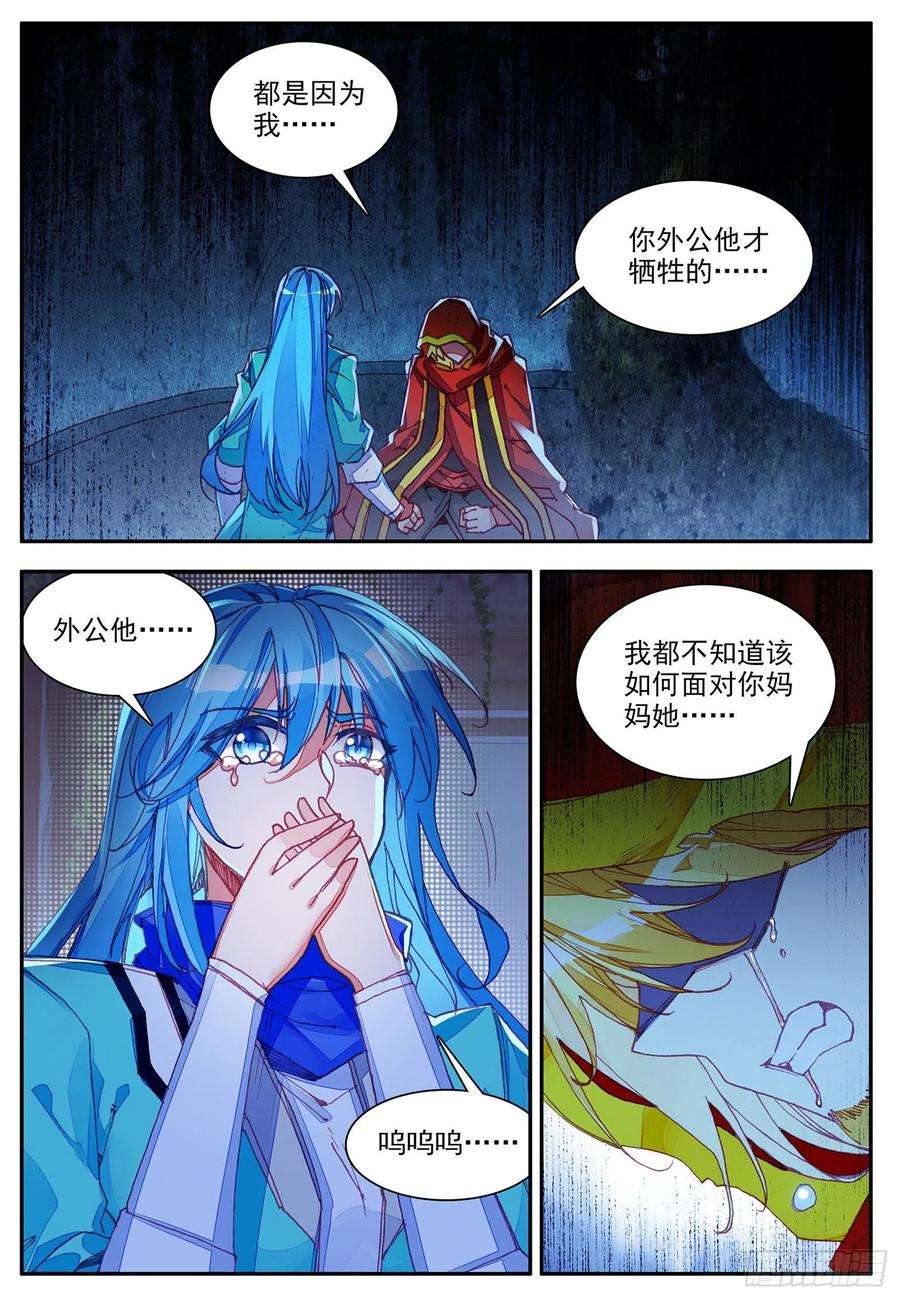 善良的阿呆一百一十四话 父女争执 上