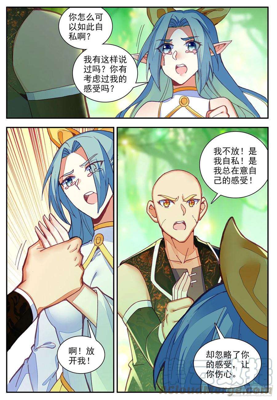 善良的阿呆一百一十四话 父女争执 上