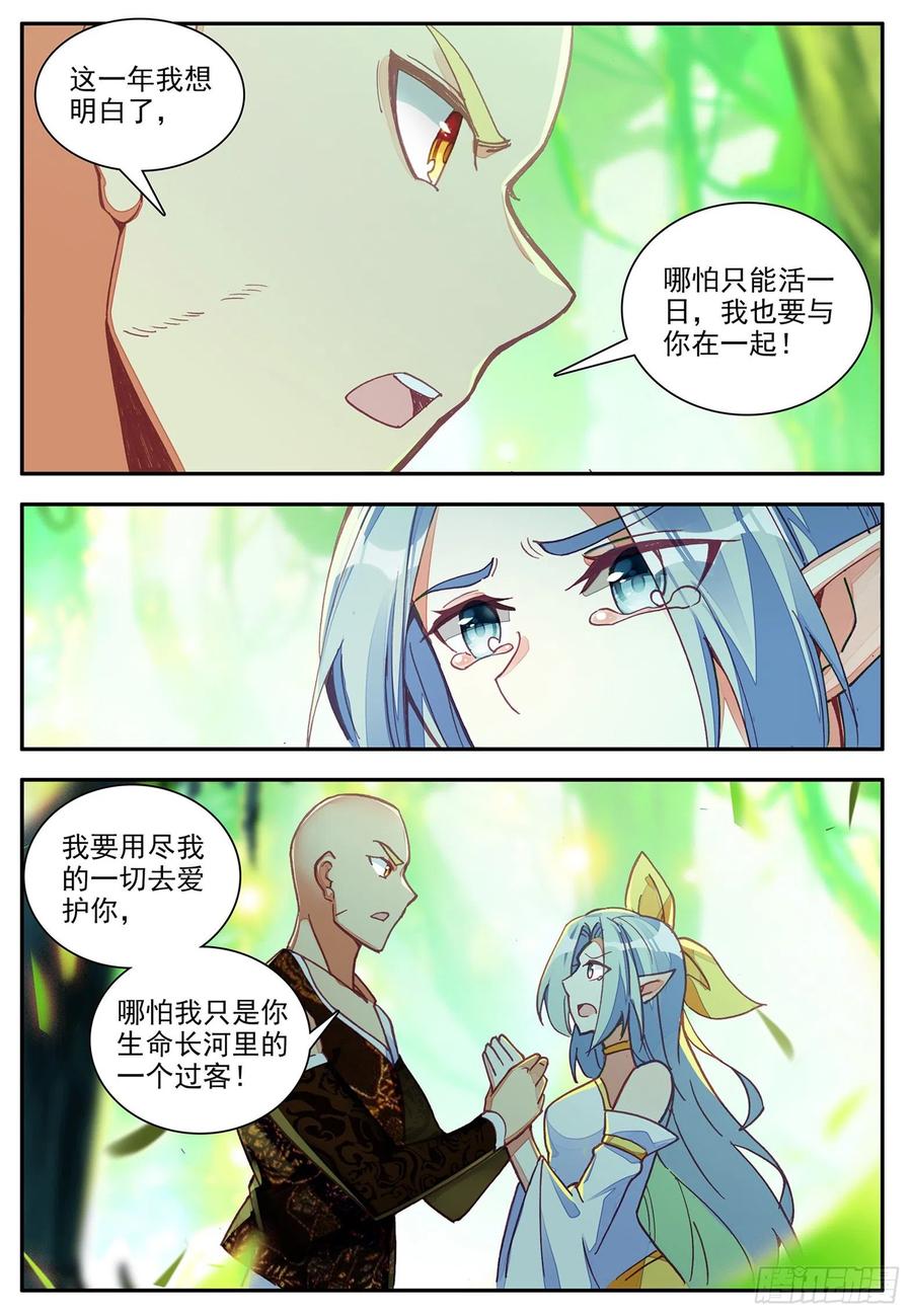善良的阿呆一百一十四话 父女争执 上