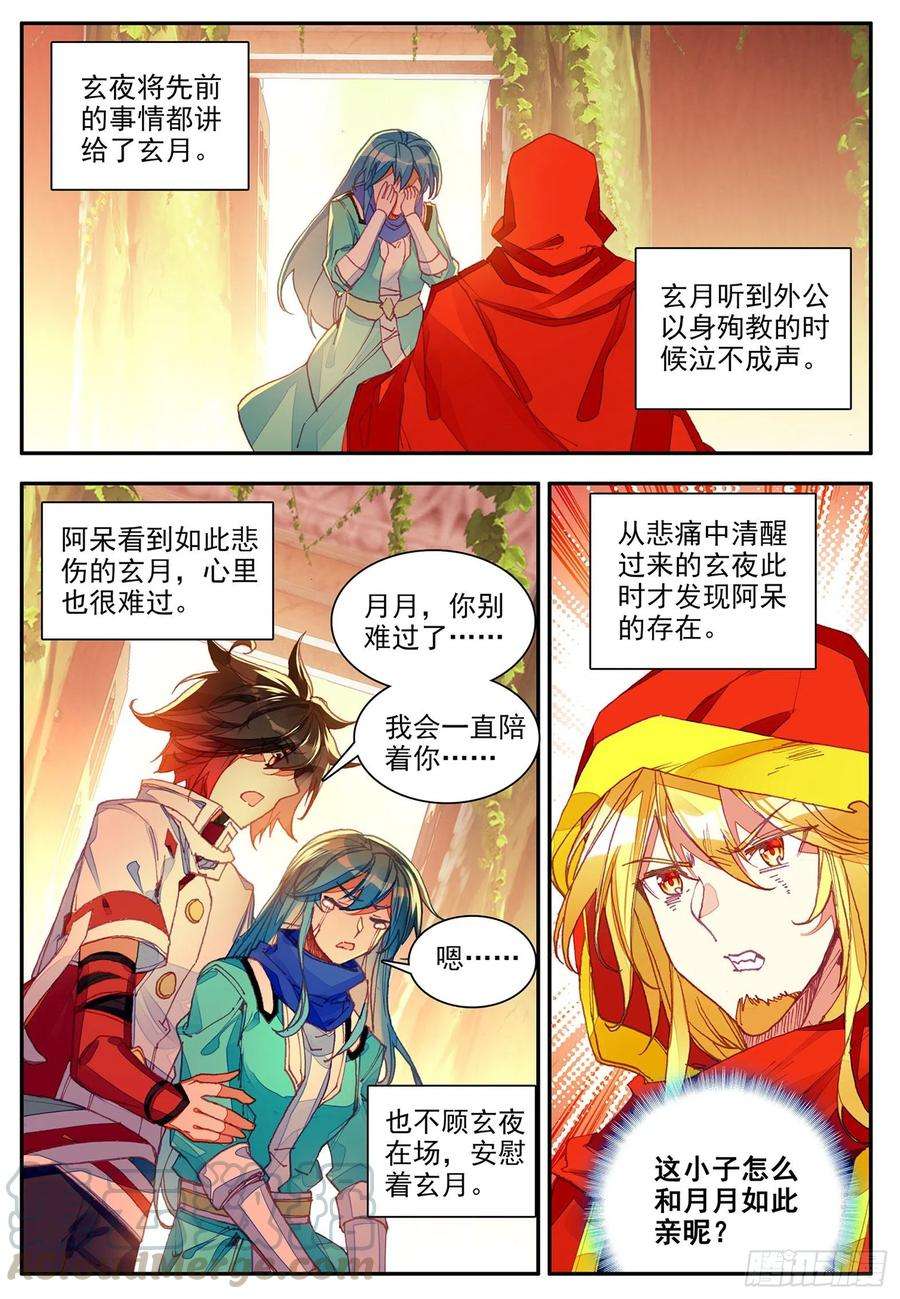 善良的阿呆一百一十四话 父女争执 上