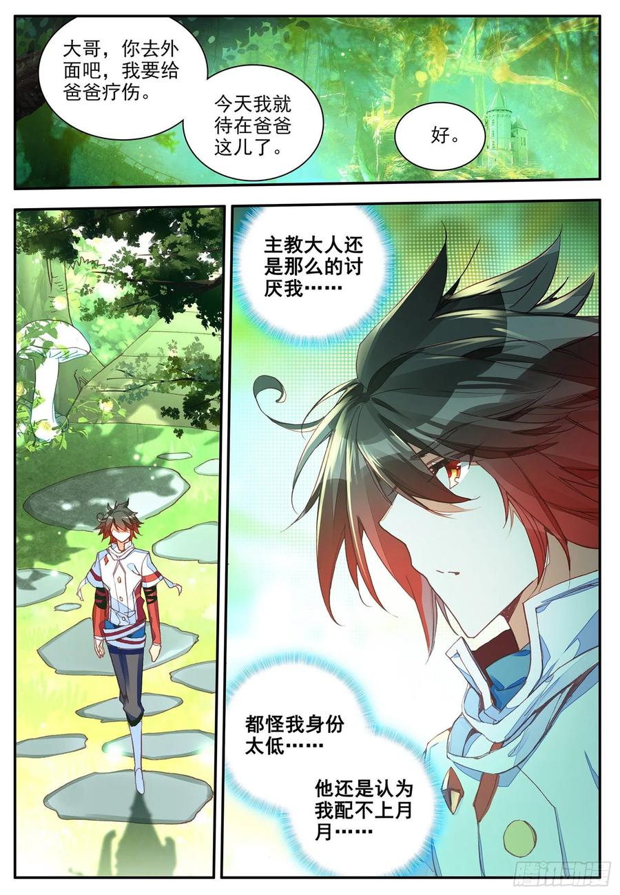善良的阿呆一百一十四话 父女争执 上