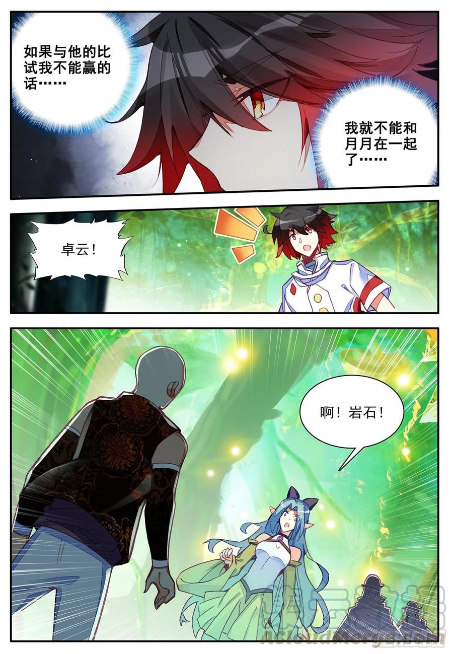 善良的阿呆一百一十四话 父女争执 上