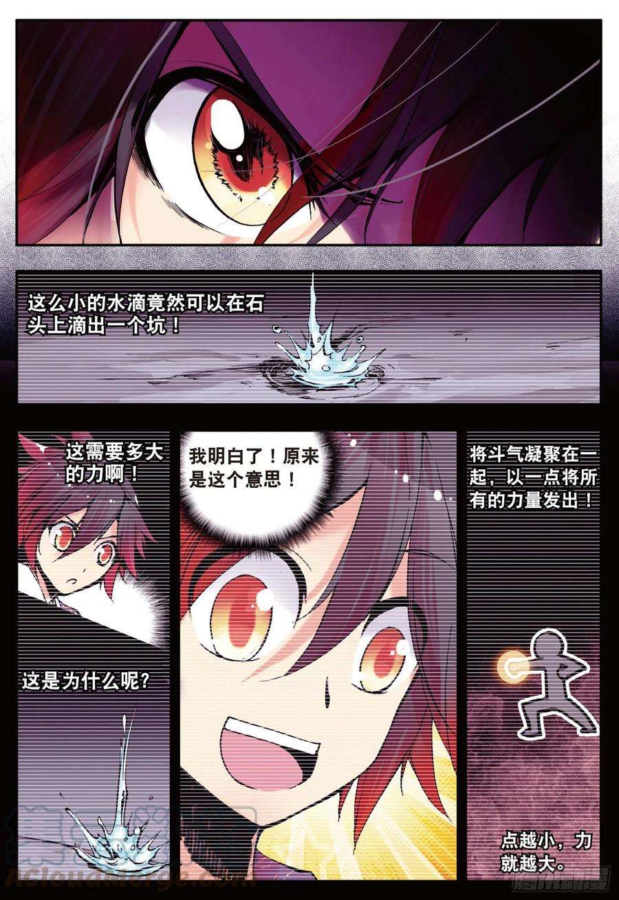 善良的阿呆十四话 全力一击
