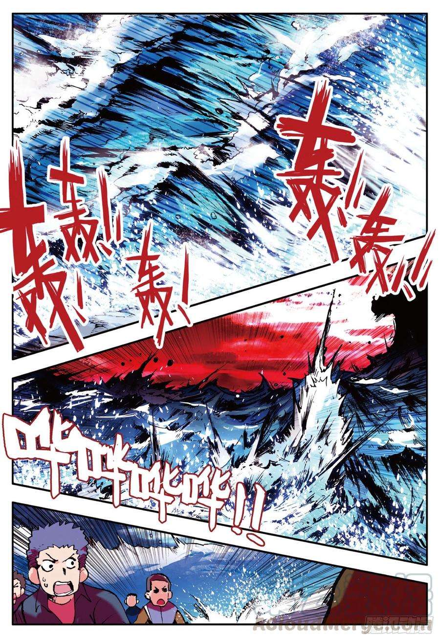 善良的阿呆十四话 全力一击
