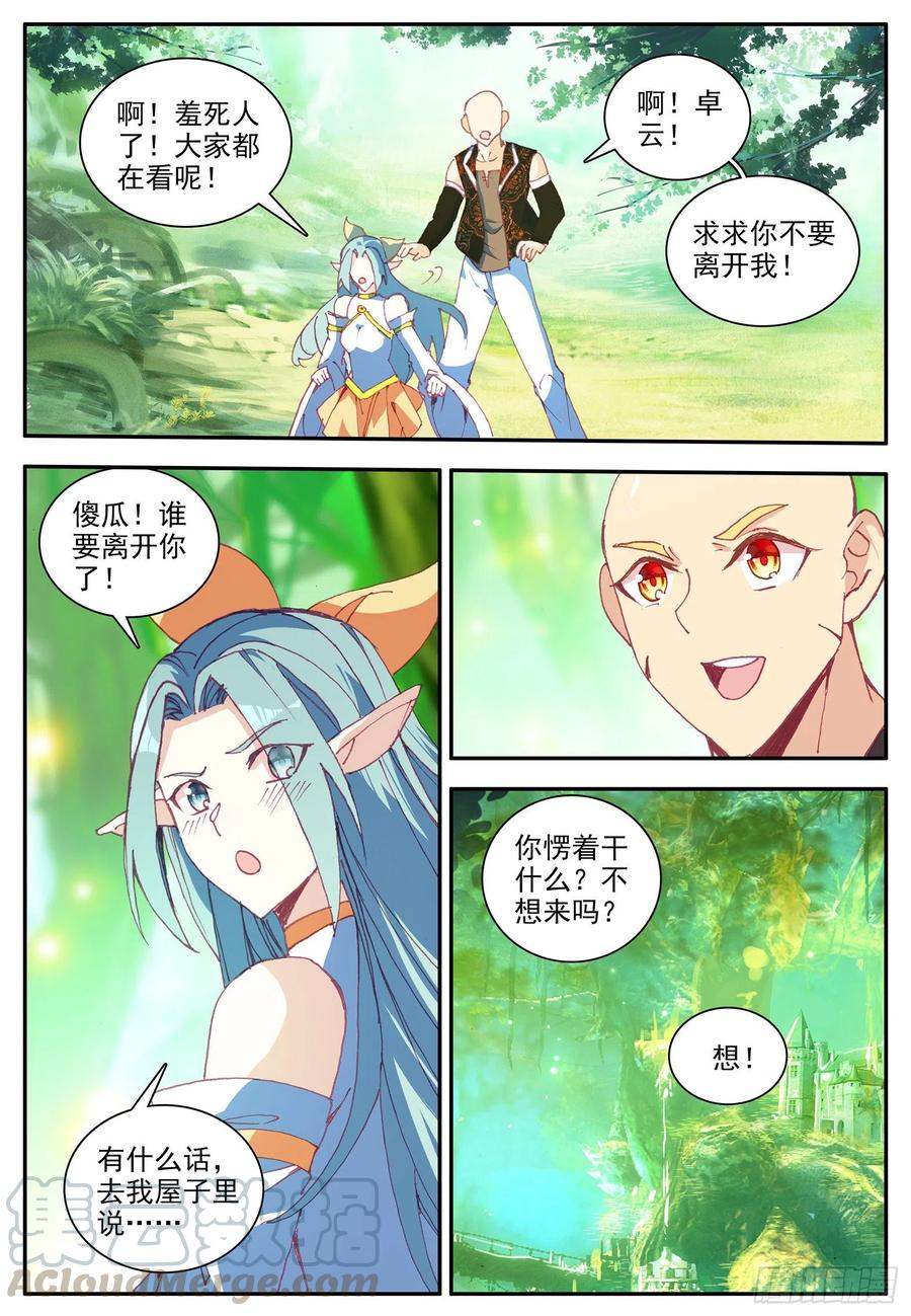 善良的阿呆一百一十四话 父女争执 下