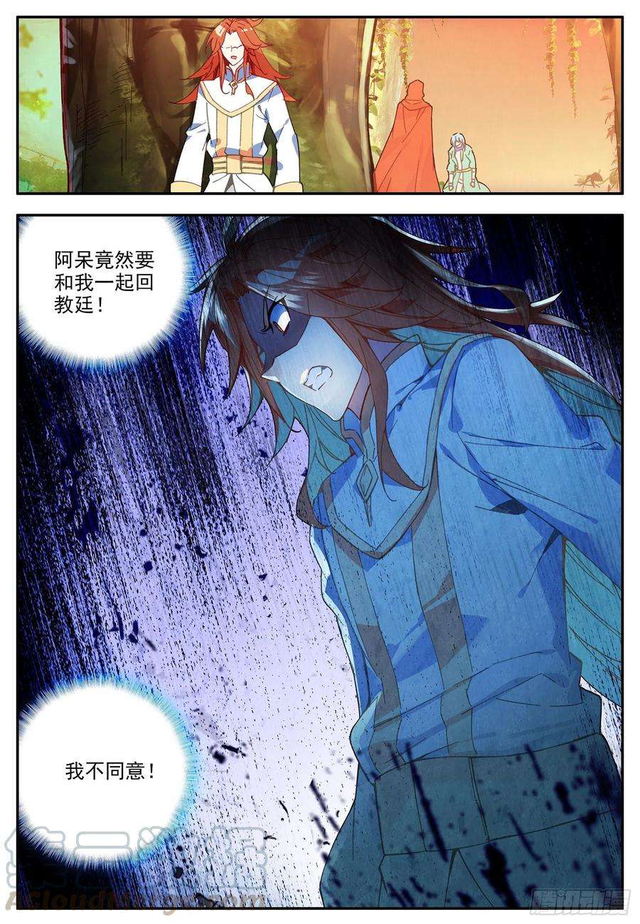 善良的阿呆一百一十四话 父女争执 下
