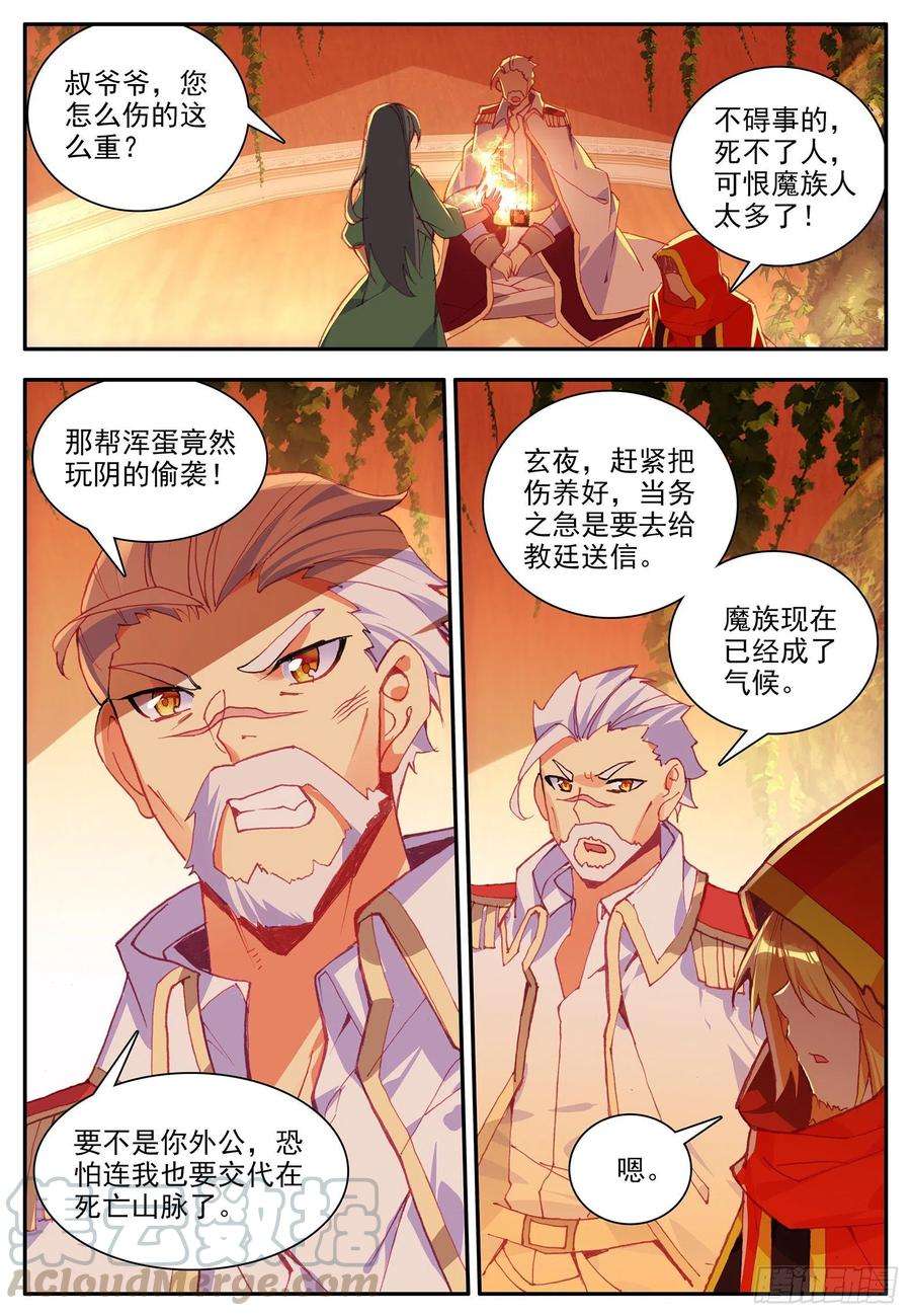 善良的阿呆一百一十四话 父女争执 下