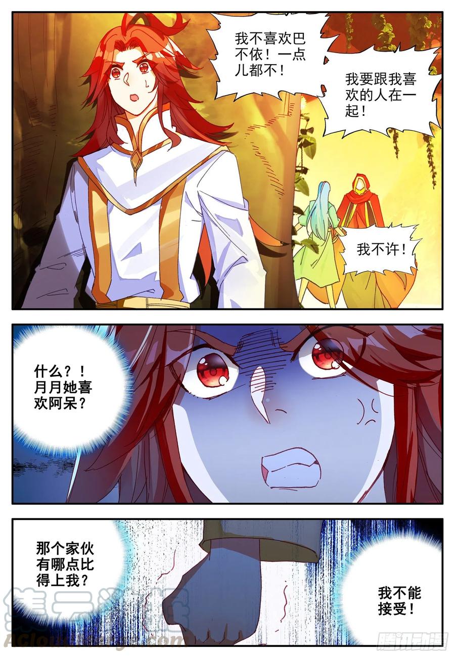 善良的阿呆一百一十四话 父女争执 下