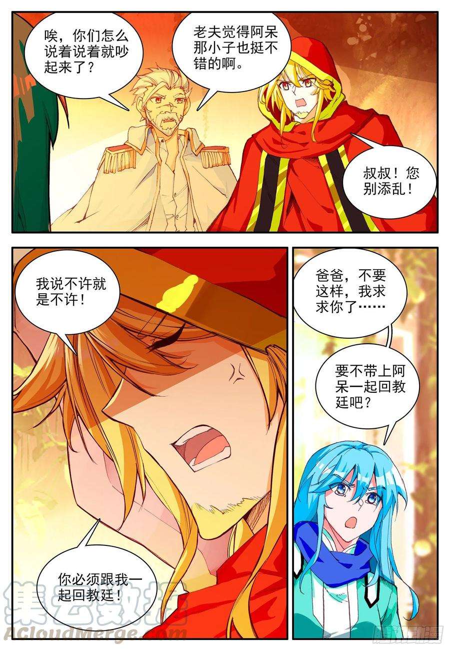 善良的阿呆一百一十四话 父女争执 下