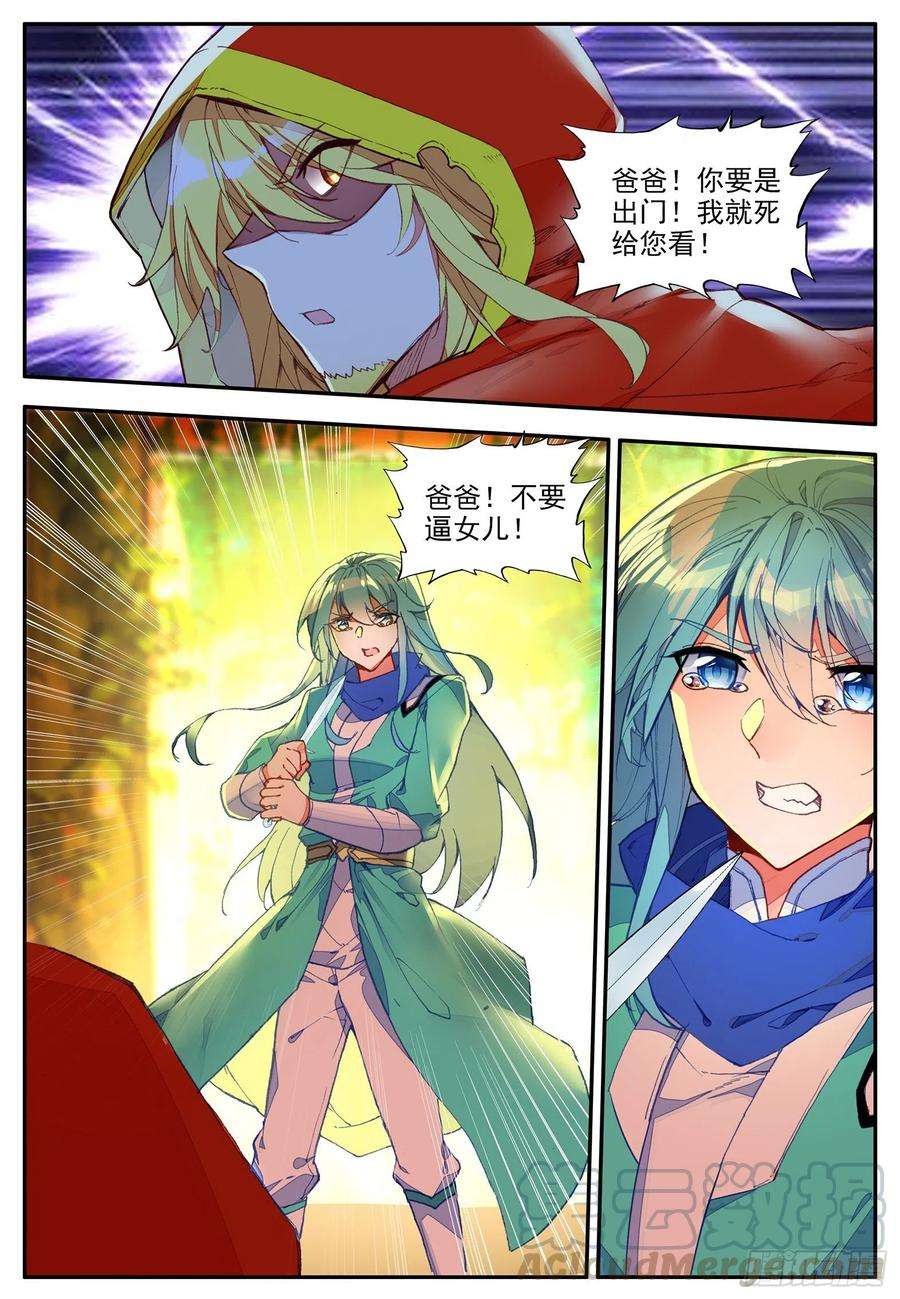 善良的阿呆一百一十四话 父女争执 下