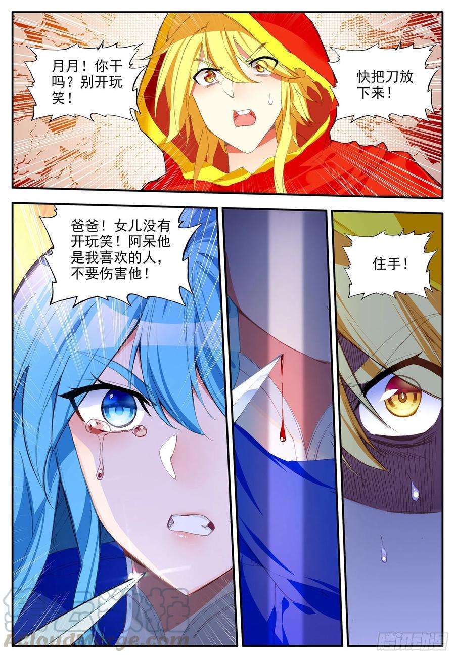 善良的阿呆一百一十四话 父女争执 下