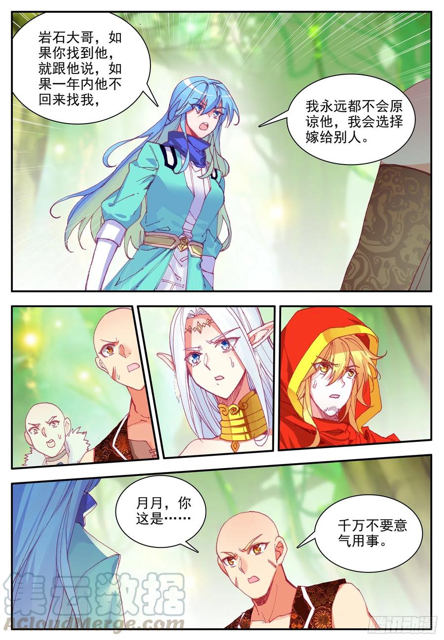 善良的阿呆一百一十七话 生机重燃 上