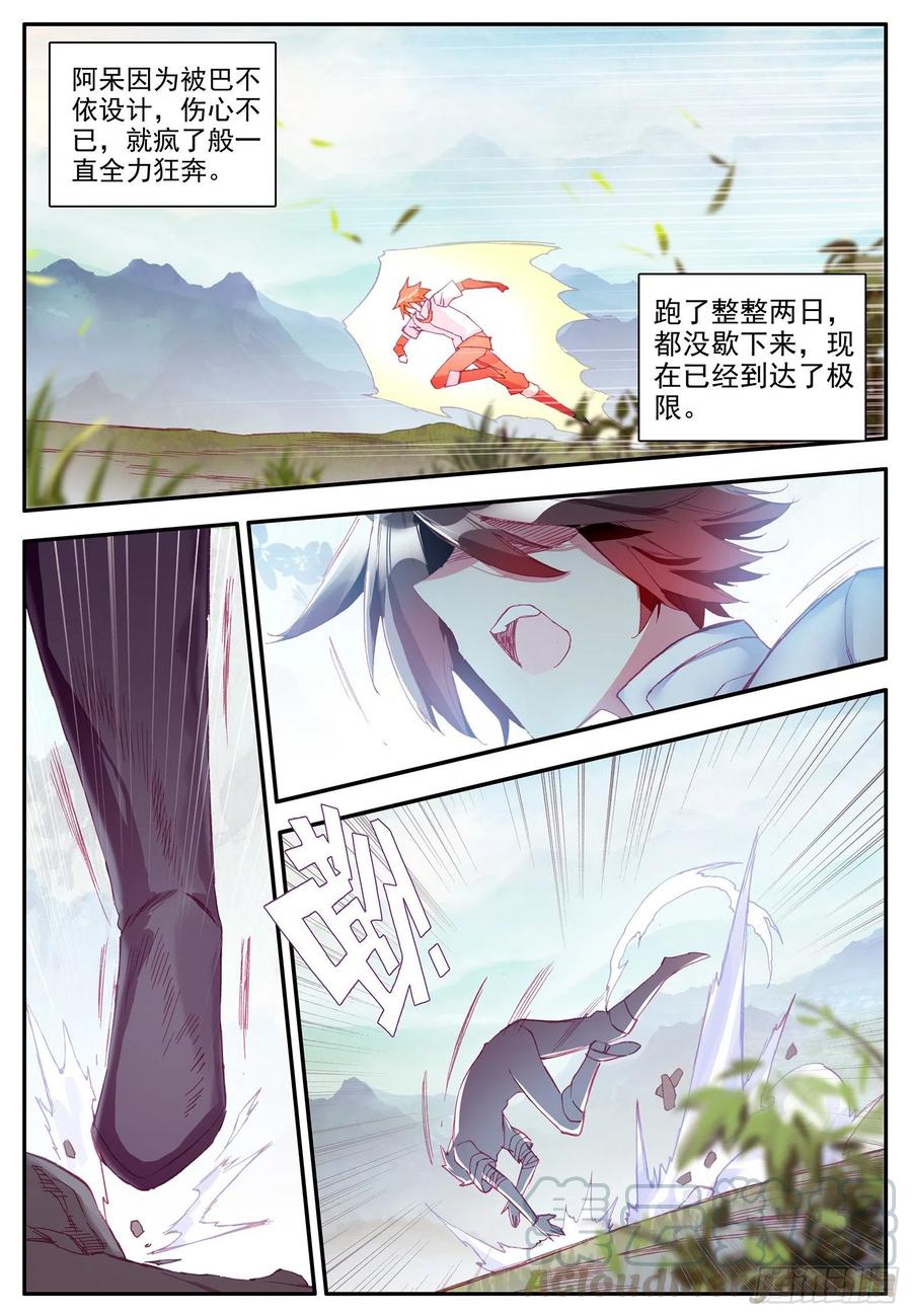 善良的阿呆一百一十七话 生机重燃 上