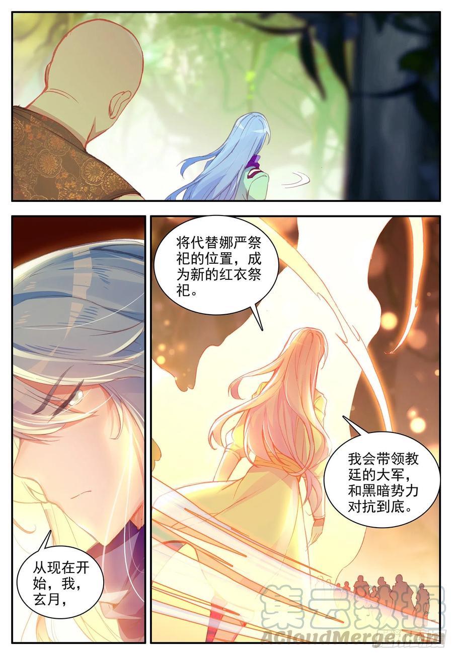 善良的阿呆一百一十七话 生机重燃 上