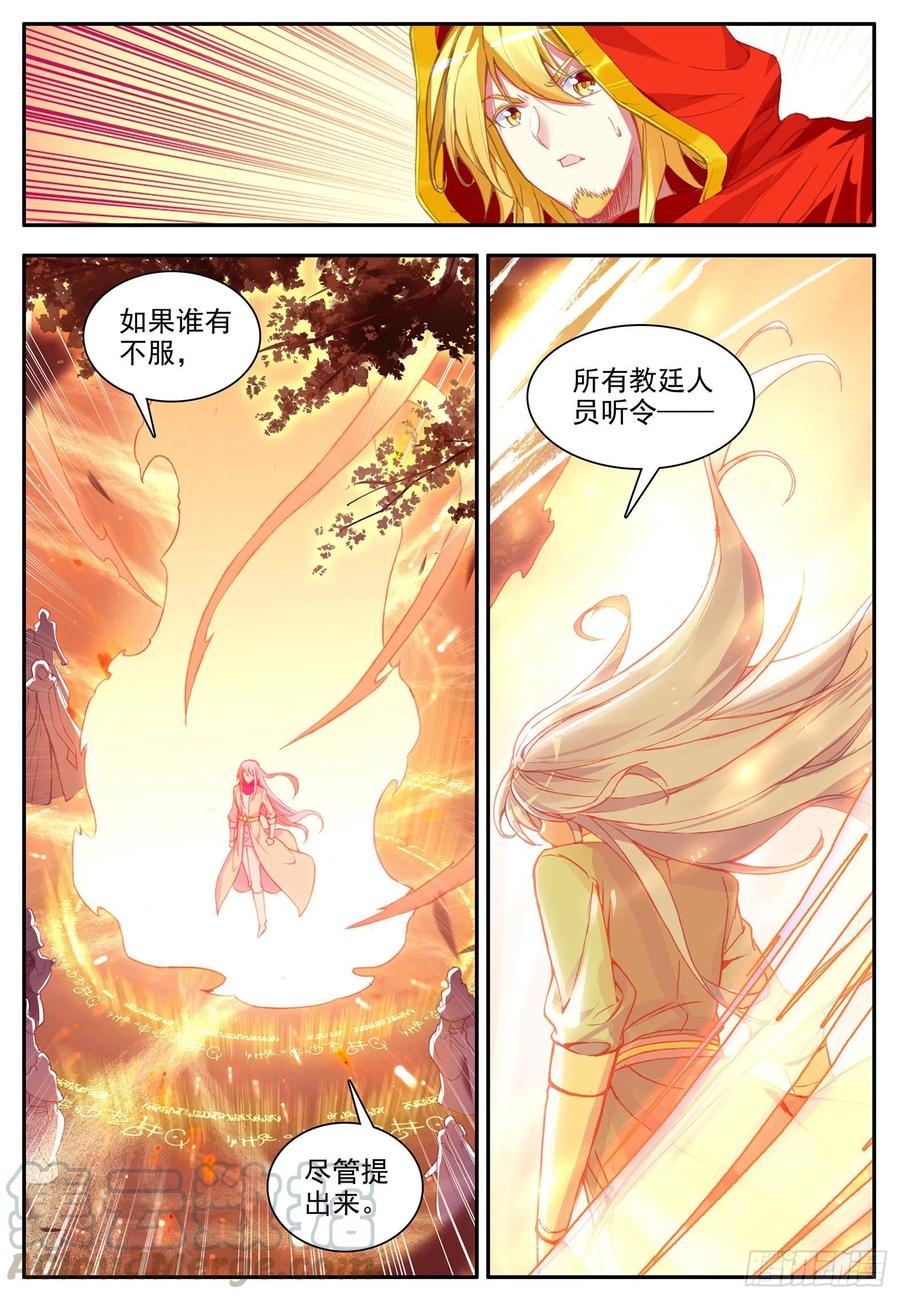 善良的阿呆一百一十七话 生机重燃 上
