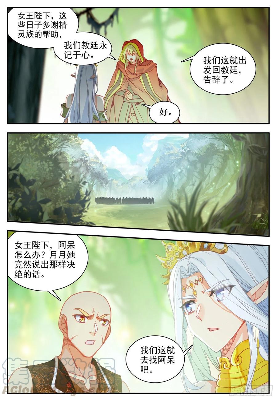 善良的阿呆一百一十七话 生机重燃 上