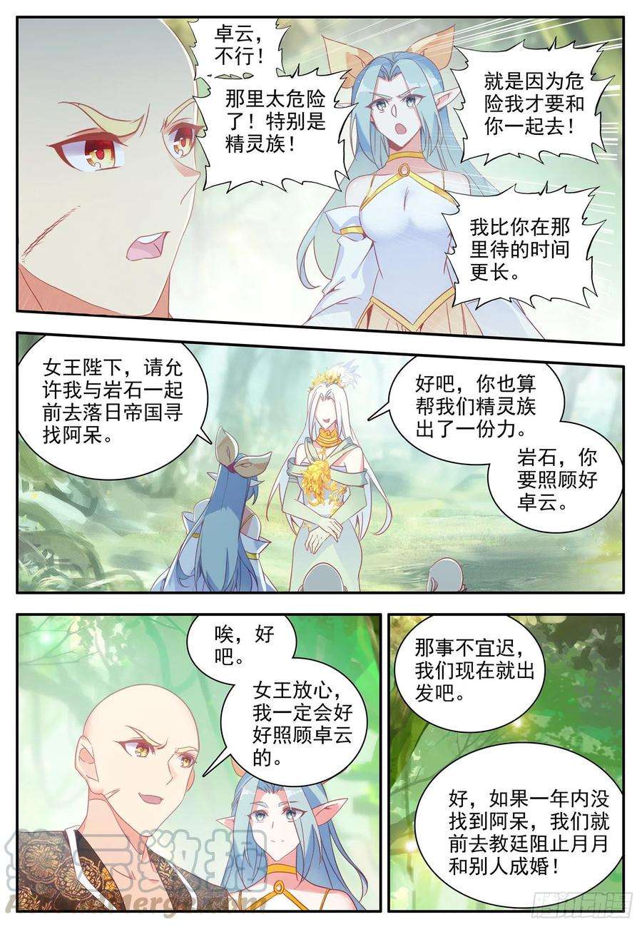 善良的阿呆一百一十七话 生机重燃 上