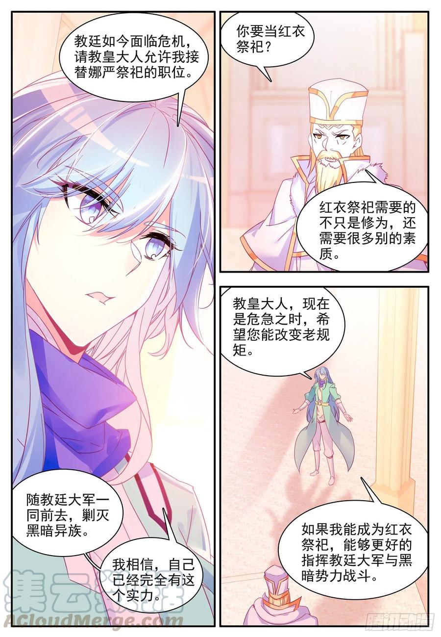 善良的阿呆一百一十八话 金色翅膀 上