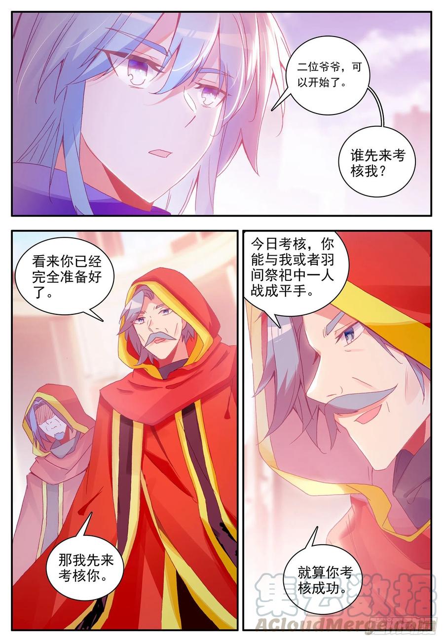 善良的阿呆一百一十八话 金色翅膀 上