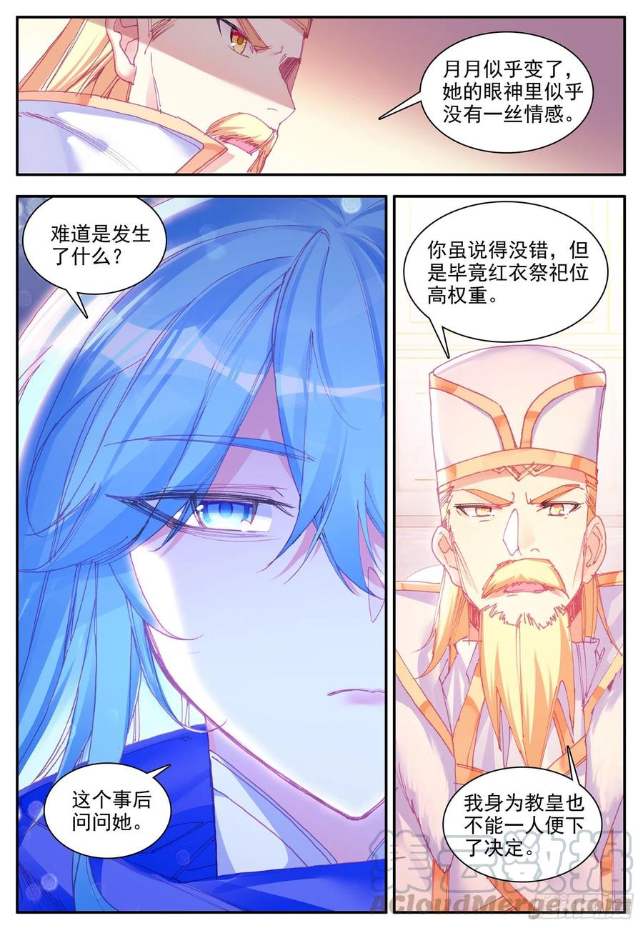 善良的阿呆一百一十八话 金色翅膀 上