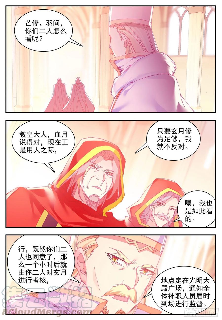 善良的阿呆一百一十八话 金色翅膀 上