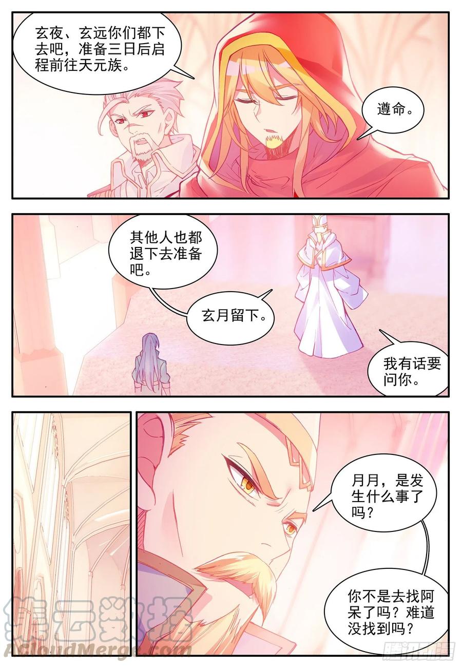 善良的阿呆一百一十八话 金色翅膀 上