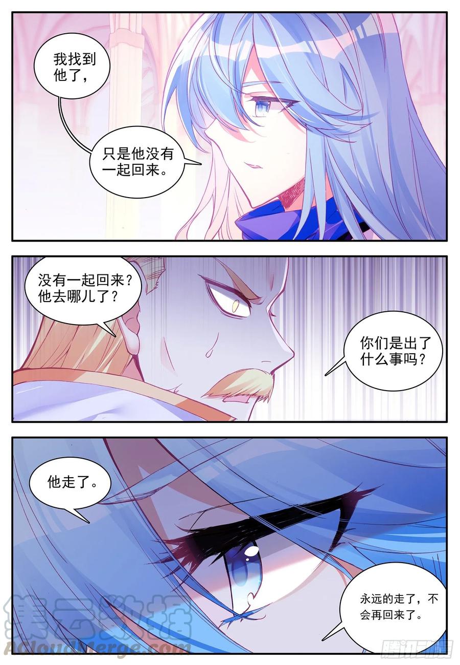 善良的阿呆一百一十八话 金色翅膀 上