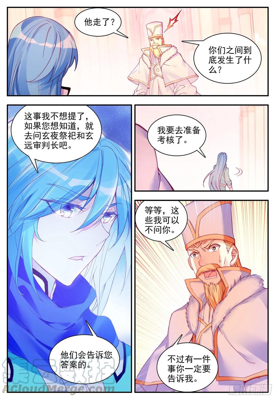 善良的阿呆一百一十八话 金色翅膀 上