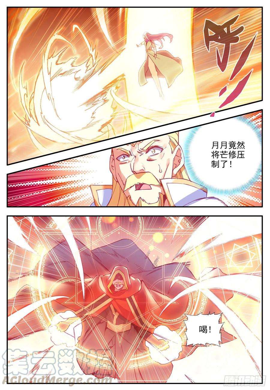 善良的阿呆一百一十八话 金色翅膀 下